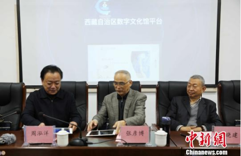 西藏自治区首个数字文化馆平台开通运行