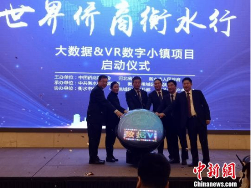 河北衡水建大数据VR数字小镇 为京津冀新兴产业发展提供人才支撑