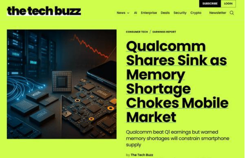 存储芯片短缺拖累手机产能 高通与 Arm 盘后股价大幅下挫